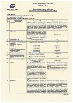 21946-Сертификат Фенофибрат Канон, таблетки покрыт.плен.об. 145 мг 30 шт-1