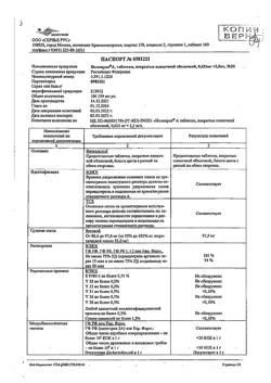 21947-Сертификат Нолипрел А, таблетки покрыт.плен.об. 2,5 мг+0,625 мг 30 шт-15