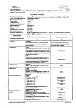 21947-Сертификат Нолипрел А, таблетки покрыт.плен.об. 2,5 мг+0,625 мг 30 шт-7