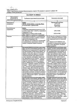 21947-Сертификат Нолипрел А, таблетки покрыт.плен.об. 2,5 мг+0,625 мг 30 шт-2
