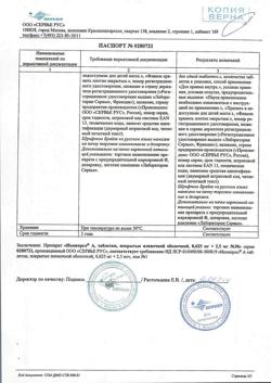 21947-Сертификат Нолипрел А, таблетки покрыт.плен.об. 2,5 мг+0,625 мг 30 шт-12