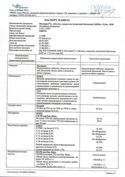 21947-Сертификат Нолипрел А, таблетки покрыт.плен.об. 2,5 мг+0,625 мг 30 шт-10