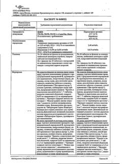 21947-Сертификат Нолипрел А, таблетки покрыт.плен.об. 2,5 мг+0,625 мг 30 шт-6
