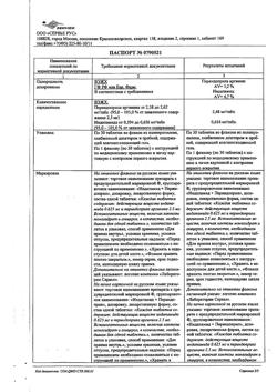 21947-Сертификат Нолипрел А, таблетки покрыт.плен.об. 2,5 мг+0,625 мг 30 шт-8