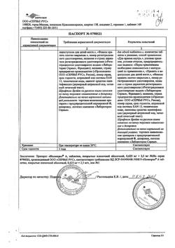 21947-Сертификат Нолипрел А, таблетки покрыт.плен.об. 2,5 мг+0,625 мг 30 шт-9