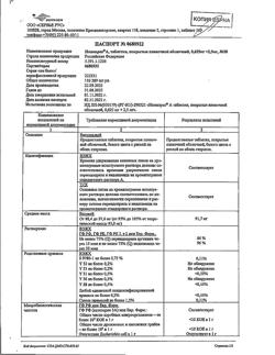 21947-Сертификат Нолипрел А, таблетки покрыт.плен.об. 2,5 мг+0,625 мг 30 шт-4