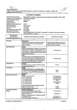 21947-Сертификат Нолипрел А, таблетки покрыт.плен.об. 2,5 мг+0,625 мг 30 шт-1