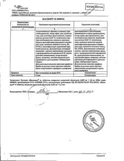 21947-Сертификат Нолипрел А, таблетки покрыт.плен.об. 2,5 мг+0,625 мг 30 шт-5