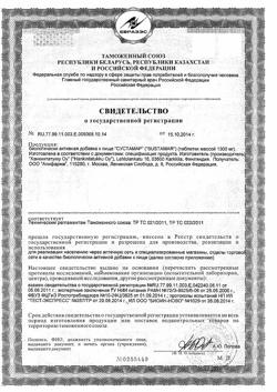 21957-Сертификат Сустамар, таблетки, 120 шт.-1
