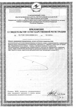 21957-Сертификат Сустамар, таблетки, 120 шт.-2