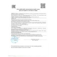 Сертификат TENA ШАПОЧКА ЭКСПРЕСС-ШАМПУНЬ ШАМПУНЬ   №1-1