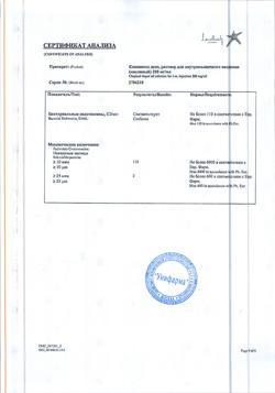 21967-Сертификат Клопиксол депо, раствор для в/м введ. 200 мг/мл 1 мл 10 шт-6