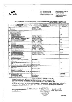 21997-Сертификат Алмагель А, суспензия для приема внутрь 10 мл пак 10 шт-20