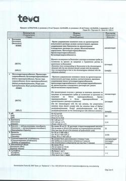 21997-Сертификат Алмагель А, суспензия для приема внутрь 10 мл пак 10 шт-16