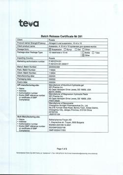 21997-Сертификат Алмагель А, суспензия для приема внутрь 10 мл пак 10 шт-24
