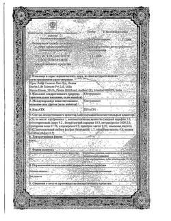 22004-Сертификат Клотримазол, крем для наружного применения 1 % 20 г 1 шт-4