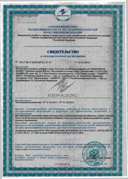 22008-Сертификат Компливит Диабет, таблетки, 30 шт.-2