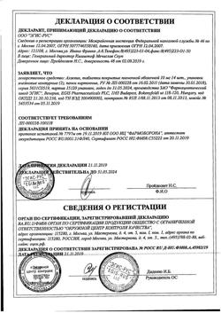 22014-Сертификат Алзепил, таблетки покрыт.плен.об. 10 мг 28 шт-16