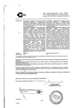 22014-Сертификат Алзепил, таблетки покрыт.плен.об. 10 мг 28 шт-4