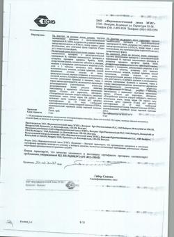 22014-Сертификат Алзепил, таблетки покрыт.плен.об. 10 мг 28 шт-9