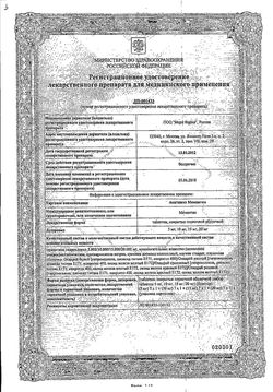 Сертификат АКАТИНОЛ МЕМАНТИН ТАБЛЕТКИ ПОКРЫТЫЕ ПЛЕНОЧНОЙ ОБОЛОЧКОЙ 5 МГ+10 МГ+15 МГ+20 МГ №28-1