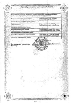 Сертификат АКАТИНОЛ МЕМАНТИН ТАБЛЕТКИ ПОКРЫТЫЕ ПЛЕНОЧНОЙ ОБОЛОЧКОЙ 5 МГ+10 МГ+15 МГ+20 МГ №28-2