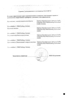 Сертификат АККУЗИД ТАБЛЕТКИ ПОКРЫТЫЕ ПЛЕНОЧНОЙ ОБОЛОЧКОЙ 20 МГ+12,5 МГ   №30-2