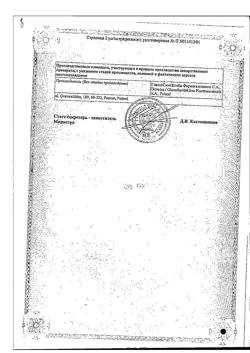 22020-Сертификат Клотримазол, таблетки вагинальные 100 мг 6 шт-2