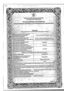 22020-Сертификат Клотримазол, таблетки вагинальные 100 мг 6 шт-1