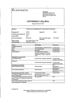 22021-Сертификат Ко-Диован, таблетки покрыт.плен.об. 80 мг+12,5 мг 28 шт-6