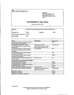 22021-Сертификат Ко-Диован, таблетки покрыт.плен.об. 80 мг+12,5 мг 28 шт-3