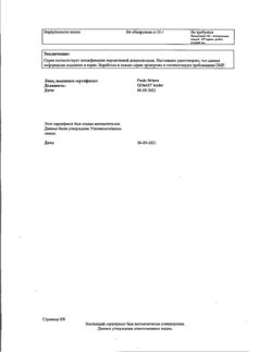 22021-Сертификат Ко-Диован, таблетки покрыт.плен.об. 80 мг+12,5 мг 28 шт-1