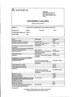 22021-Сертификат Ко-Диован, таблетки покрыт.плен.об. 80 мг+12,5 мг 28 шт-5