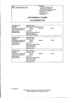 22021-Сертификат Ко-Диован, таблетки покрыт.плен.об. 80 мг+12,5 мг 28 шт-2