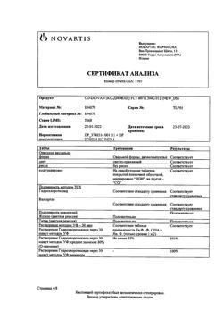 22021-Сертификат Ко-Диован, таблетки покрыт.плен.об. 80 мг+12,5 мг 28 шт-11