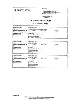 22021-Сертификат Ко-Диован, таблетки покрыт.плен.об. 80 мг+12,5 мг 28 шт-9