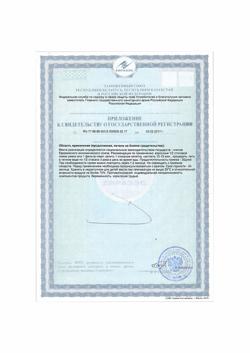 22024-Сертификат Фиточай Алтай №10 здоровые суставы, сабельник, фильтрпакетики, 20 шт.-4