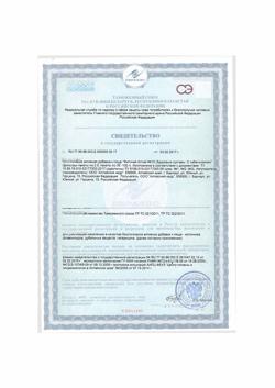 22024-Сертификат Фиточай Алтай №10 здоровые суставы, сабельник, фильтрпакетики, 20 шт.-5