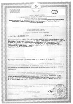 22033-Сертификат Компливит Антистресс таблетки покрыт.плен.об., 30 шт-1