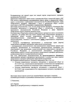 22035-Сертификат Аноро Эллипта, порошок для ингаляций дозированный 22 мкг + 55 мкг/доза 30 доз 1 шт-2