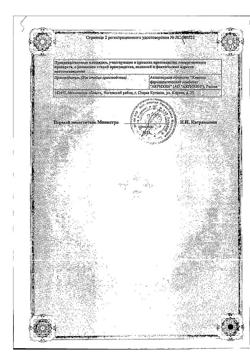 2204-Сертификат Акридерм Гента, крем для наружного применения 15 г 1 шт-2