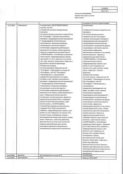 22045-Сертификат Коделак Нео, сироп 1,5 мг/мл 200 мл 1 шт-2