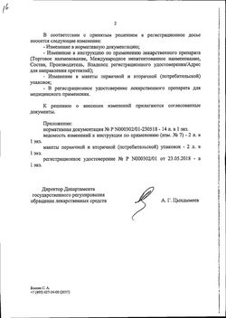 Сертификат АМИНАЗИН РАСТВОР ДЛЯ ВНУТРИВЕННОГО И ВНУТРИМЫШЕЧНОГО ВВЕДЕНИЯ 25 МГ/МЛ 2 МЛ №10-2