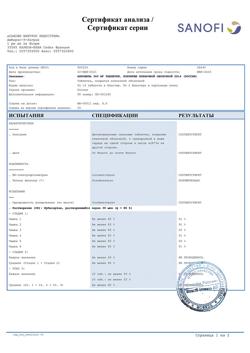 22053-Сертификат Апровель, таблетки покрыт.плен.об. 300 мг 28 шт-1