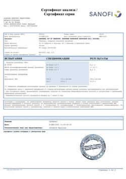 22053-Сертификат Апровель, таблетки покрыт.плен.об. 300 мг 28 шт-2