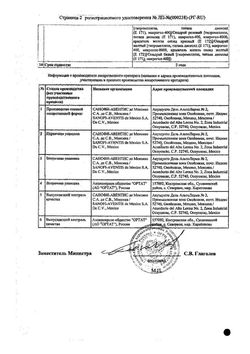 Сертификат АПРОВАСК ТАБЛЕТКИ ПОКРЫТЫЕ ПЛЕНОЧНОЙ ОБОЛОЧКОЙ 5 МГ+150 МГ №56-1