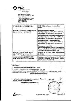 22064-Сертификат Аркоксиа, таблетки покрыт.плен.об. 30 мг 28 шт-2