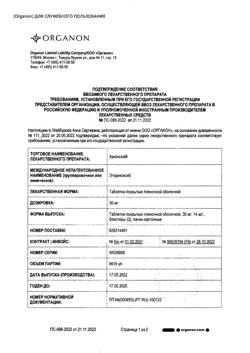 22064-Сертификат Аркоксиа, таблетки покрыт.плен.об. 30 мг 28 шт-8