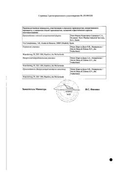 22064-Сертификат Аркоксиа, таблетки покрыт.плен.об. 30 мг 28 шт-4