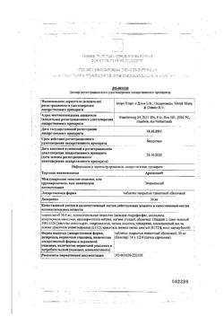 22064-Сертификат Аркоксиа, таблетки покрыт.плен.об. 30 мг 28 шт-3
